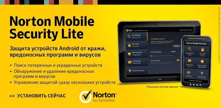 Norton_main