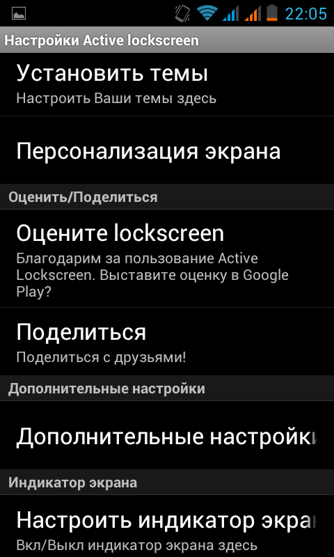 Screenshot_2013-06-24-22-05-27