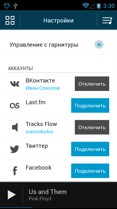 Screenshot_2013-06-27-03-30-30