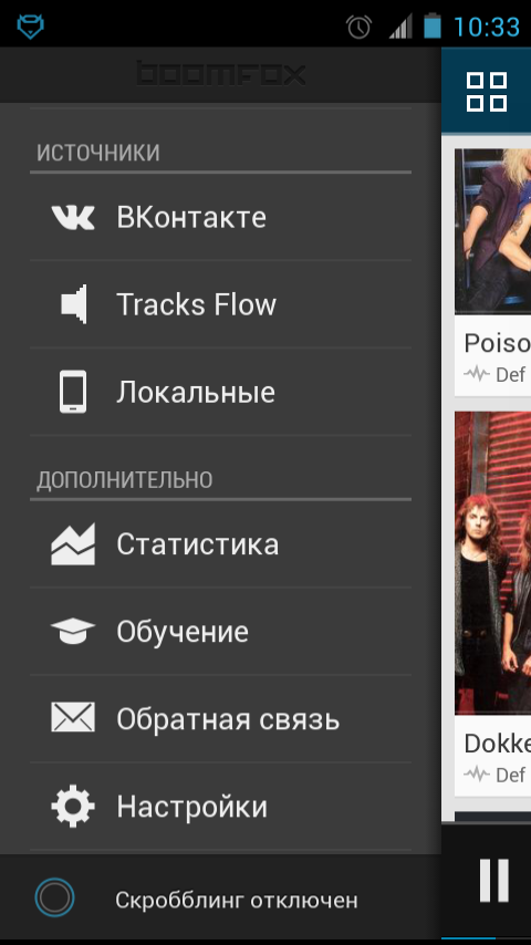 Screenshot_2013-06-27-10-33-48