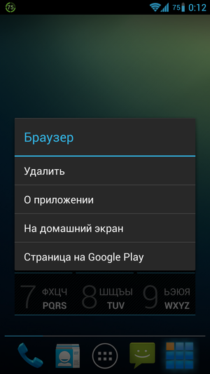 AppDialer