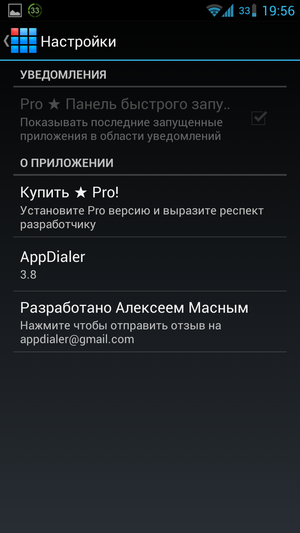 AppDialer