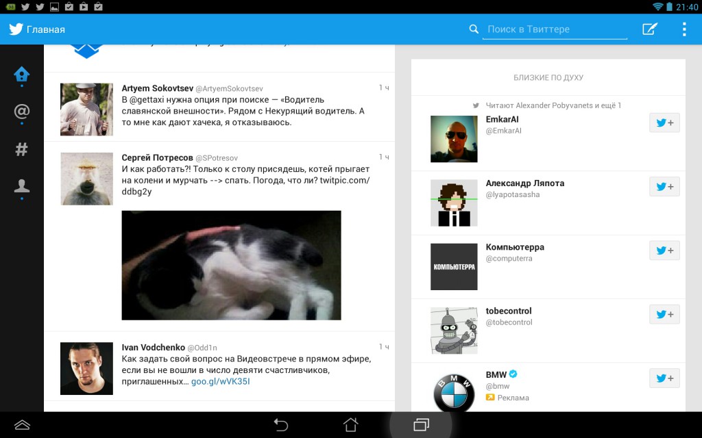 Screenshot_2013-09-13-21-40-30