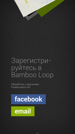 Bamboo_Loop