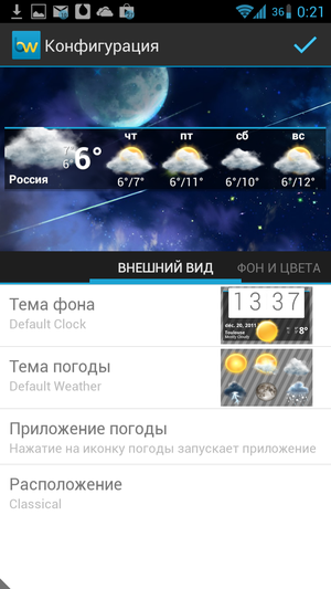 Beautiful_Widgets