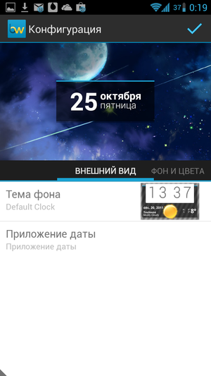 Beautiful_Widgets