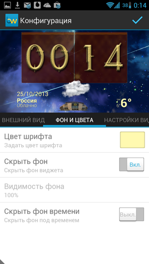 Beautiful_Widgets