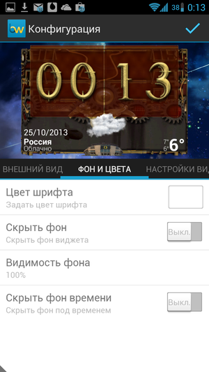 Beautiful_Widgets