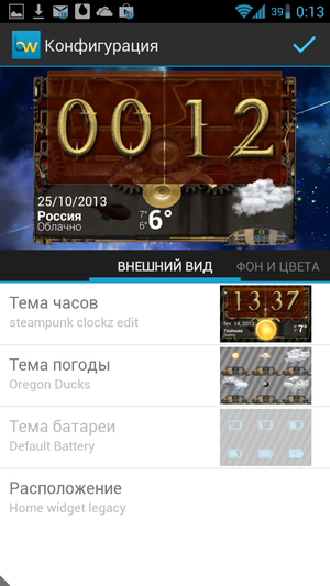 Beautiful_Widgets