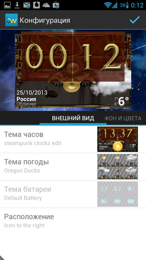 Beautiful_Widgets