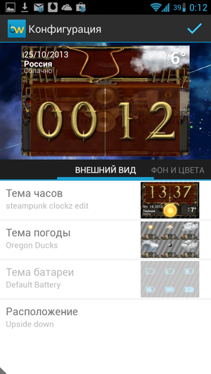 Beautiful_Widgets