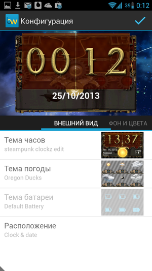 Beautiful_Widgets