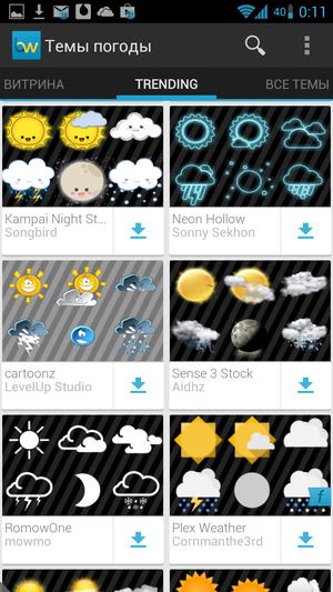 Beautiful_Widgets