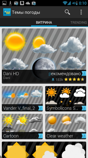 Beautiful_Widgets