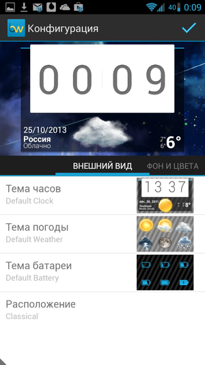 Beautiful_Widgets