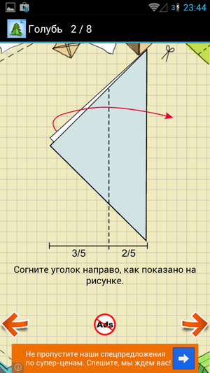 Origami-11