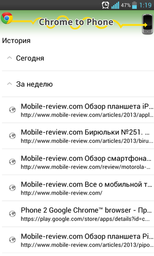 Readers_TOP_Google Chrome to Phone-1