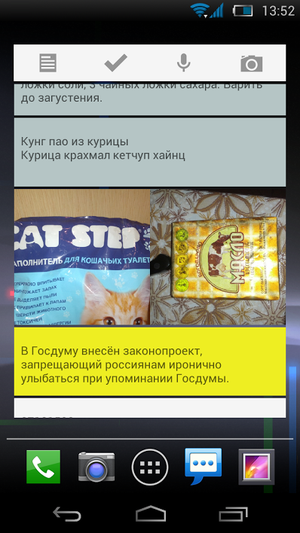 Readers_TOP_Google Keep-1