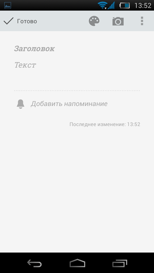 Readers_TOP_Google Keep-2