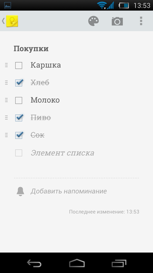 Readers_TOP_Google Keep-4