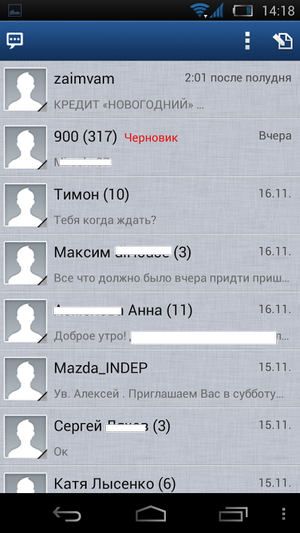 Readers_TOP_Handcent Sms-1