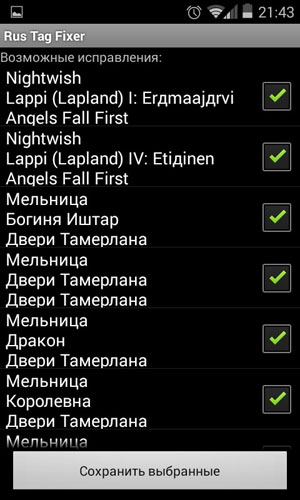 Readers_TOP_Rus Tag Fixer-2