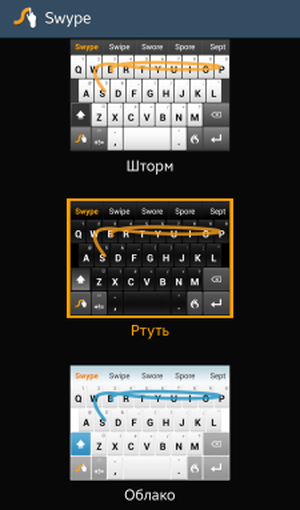 Readers_TOP_Swype-4