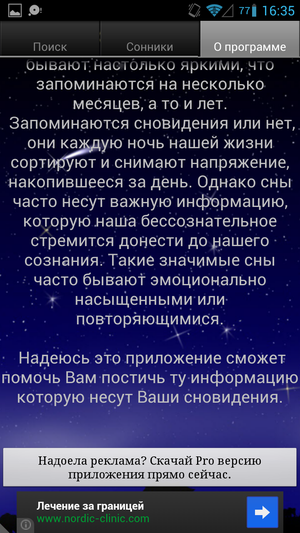 Книга_сновидений-11