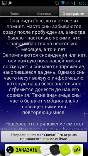 Книга_сновидений-12