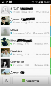 Screenshot_2013-12-23-16-08-30