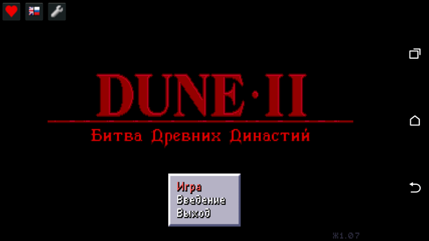 Dune_2-15