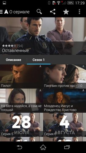 Amediateka для Android: сериалы, фильмы, сериалы