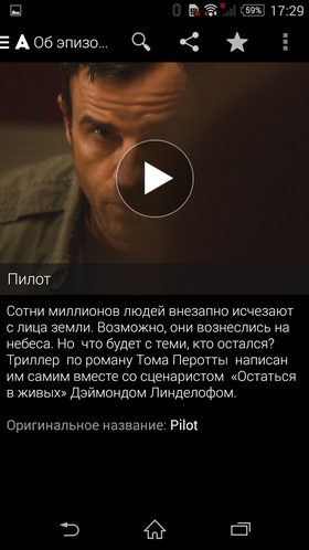 Amediateka для Android: сериалы, фильмы, сериалы