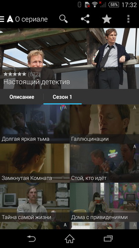 Amediateka для Android: сериалы, фильмы, сериалы