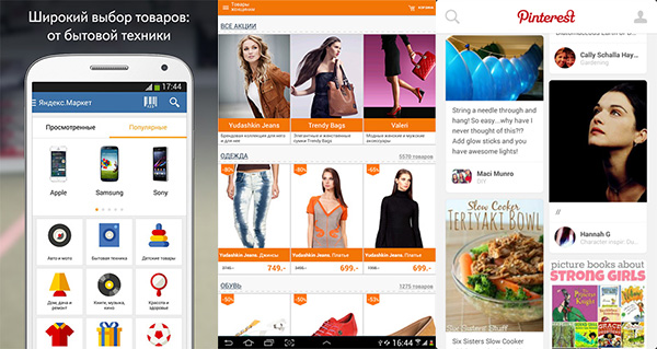100 лучших приложений для Android в 2014 году. Шоппинг
