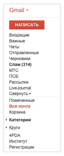 Посиделки по вторникам №10. Как вы сортируете письма в почте?