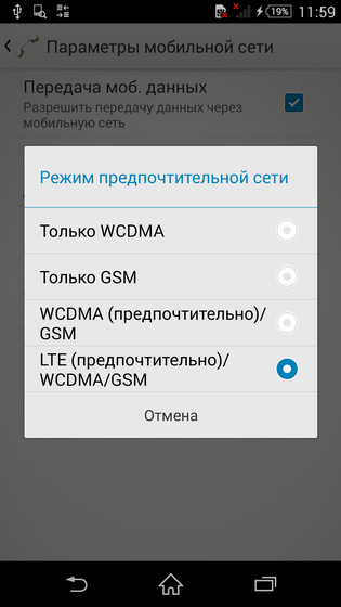 Поговорим про LTE