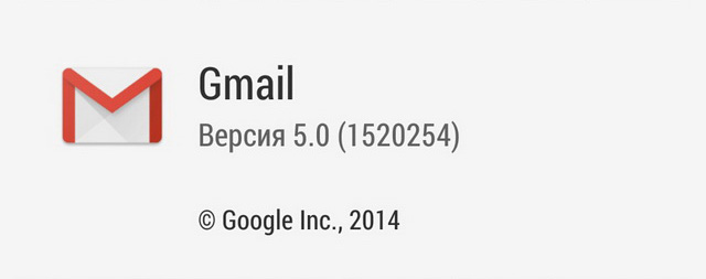 Gmail 5.0 для Android или «Google, что ты делаешь, прекрати!?»