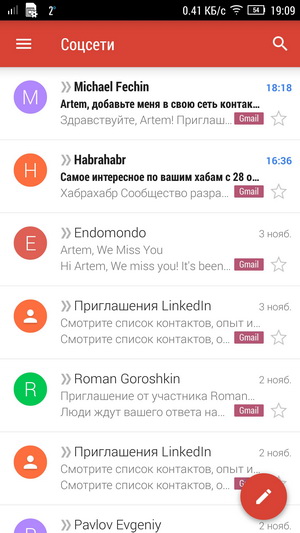 Gmail 5.0 для Android 