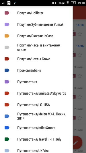 Gmail 5.0 для Android 