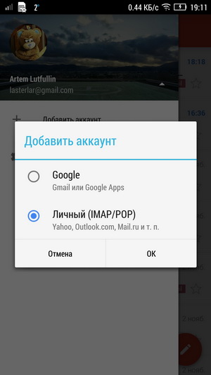 Gmail 5.0 для Android 