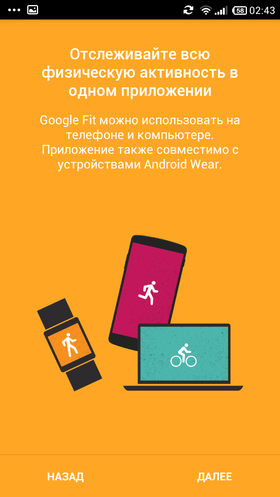 Google_Fit-09