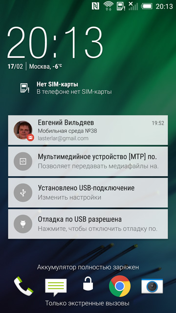 Android 5.0 для HTC One (M8) 