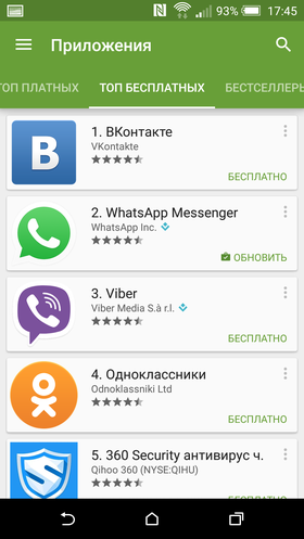 Android_для_чайников_1-09