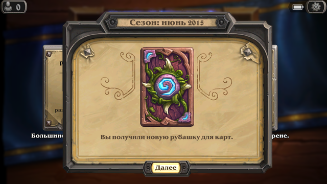 Hearthstone-15