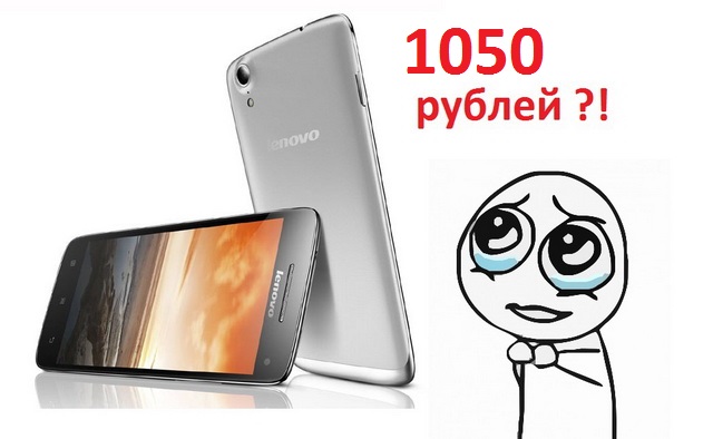 Lenovo-Sisley-S90 640