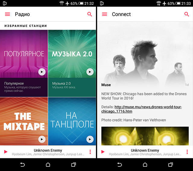 Apple Music на Android