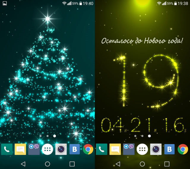 Screenshot_2015-12-12-19-41-00