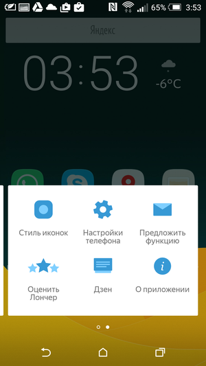 Yandex_Launcher-02