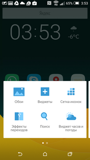 Yandex_Launcher-03